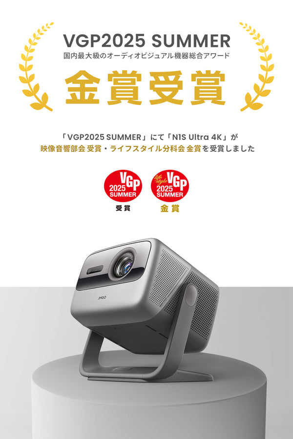 33%OFF】JMGO N1S Ultra 4K – JMGO（ジェイエムゴー）- JMGO