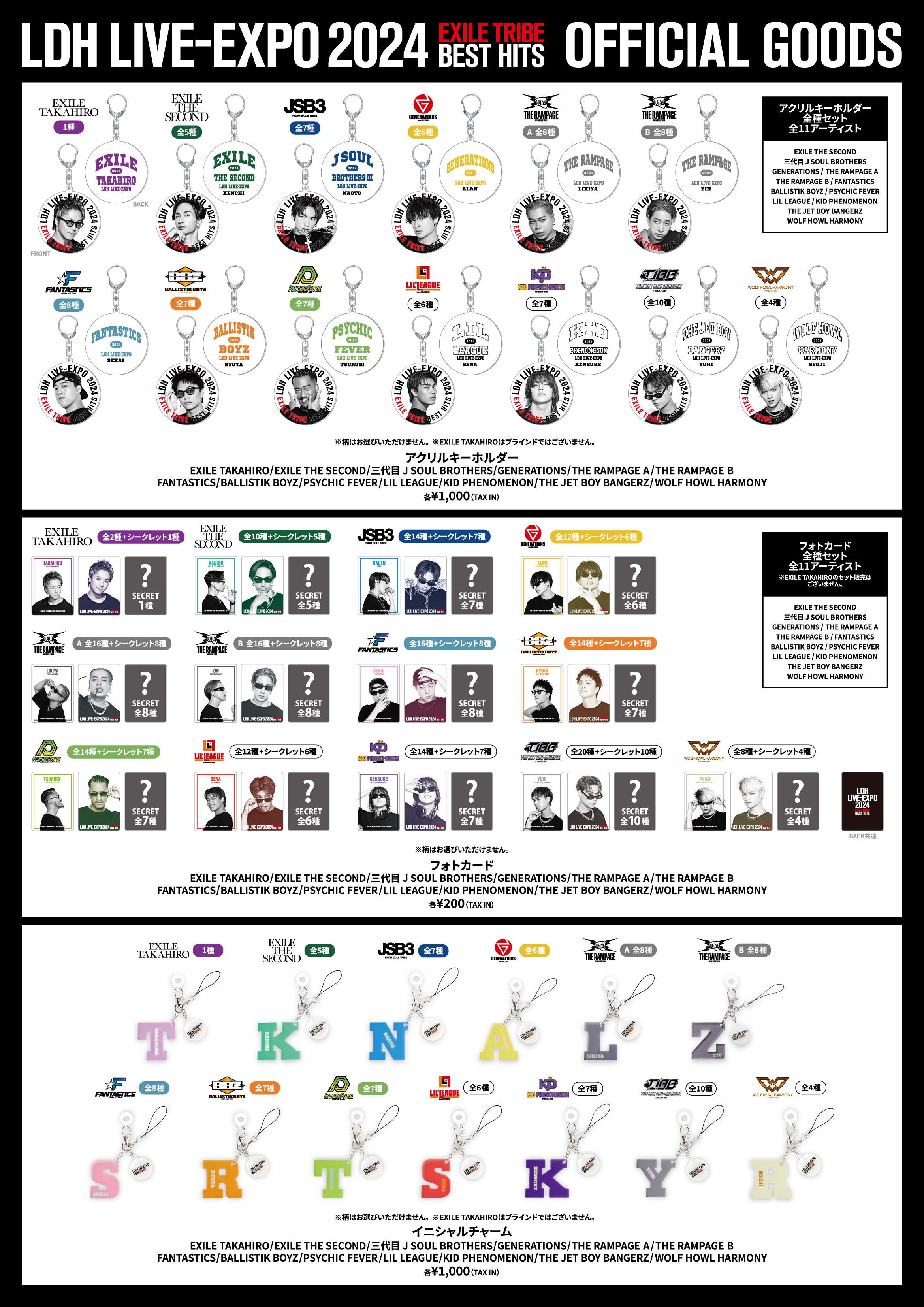 三代目 J SOUL BROTHERS OFFICIAL FAN CLUB