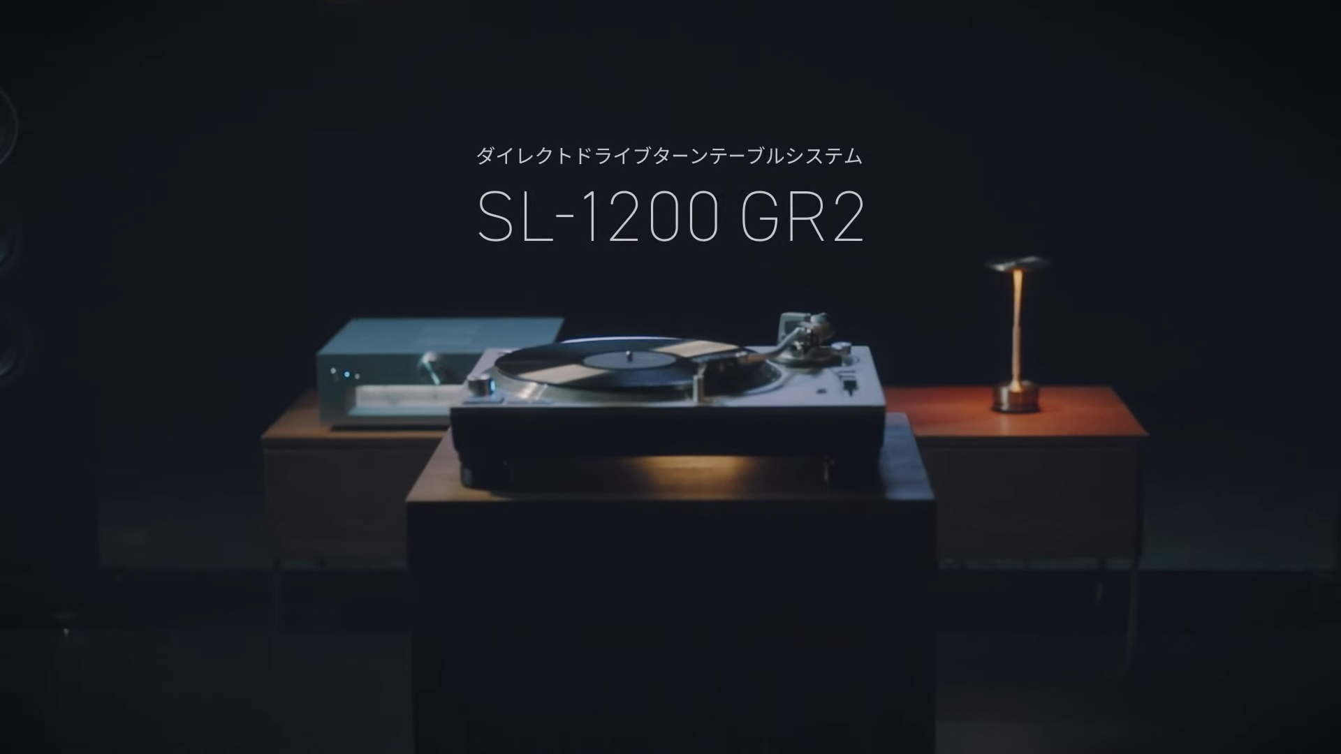 製品特長｜グランドクラス ダイレクトドライブターンテーブルシステム