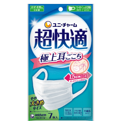 超快適®マスク 極上耳ごこち® やや大きめ | 超快適®マスク 超立体