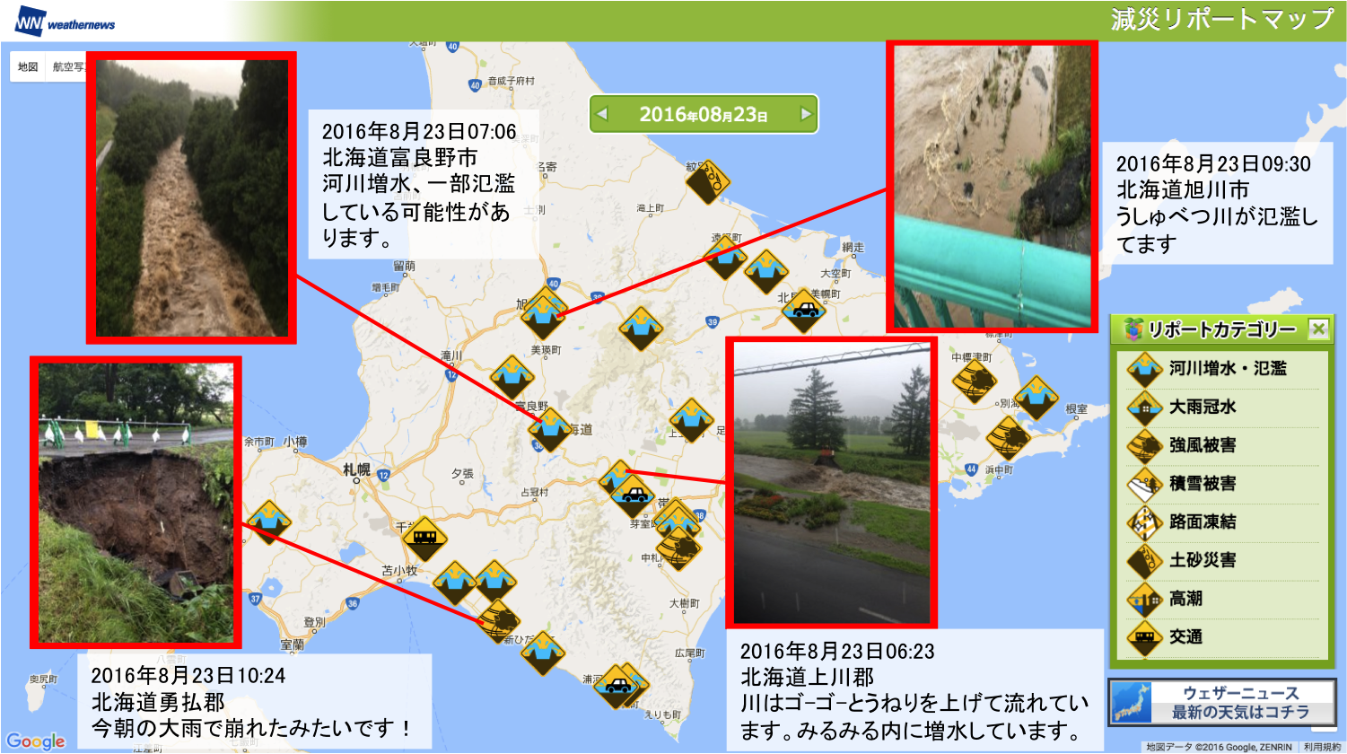 台風9号に伴う大雨と暴風について（関東・北海道） | Weathernews Inc.