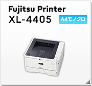 Fujitsu Printer XLシリーズ モノクロページプリンタ ラインナップ
