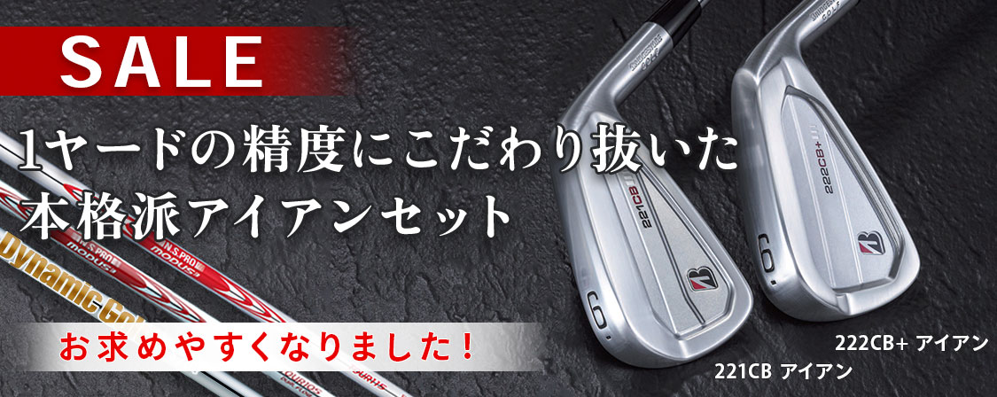 クラブ/SALE|BRIDGESTONE GOLF Online Store|ブリヂストンスポーツ