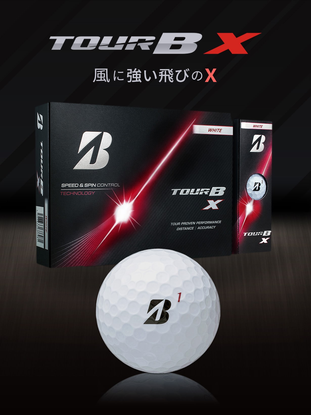 ボール/スピン系（コントロール重視）|BRIDGESTONE GOLF Online Store