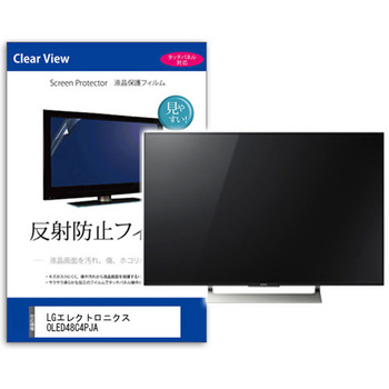 mat-tv-k0001630119 TV用 液晶保護フィルム LGエレクトロニクス