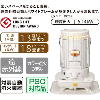 SL-5120(W) 対流型石油ストーブ SLシリーズ 1台 コロナ[冷暖房・換気
