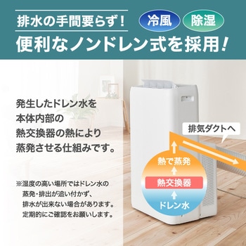 IPA-2821GH-W ポータブルクーラー冷暖 1台 アイリスオーヤマ 【通販
