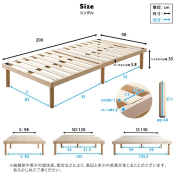 パイン材高さ2段階調整脚付きすのこベッド(シングル) ホームテイスト