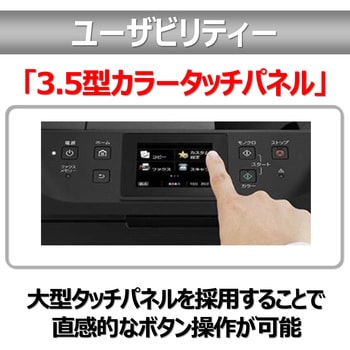 MB5430 ビジネスインクジェットプリンター MAXIFY MB5430 Canon 液晶