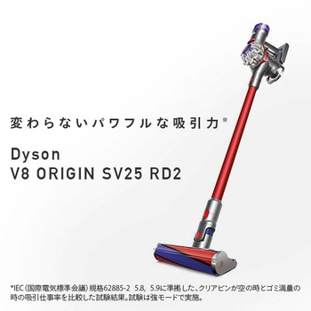 SV25 RD2 コードレス V8 サイクロン スティック&ハンディクリーナー 1