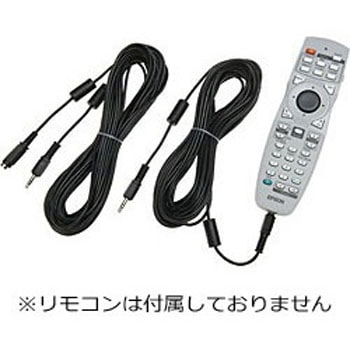 ELPKC28 ワイヤードリモコンケーブル (リモコンは付属していません) 1