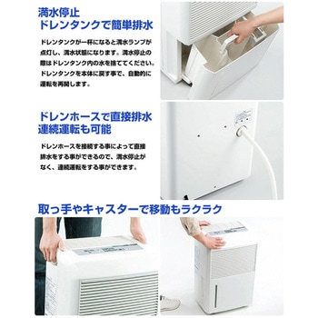 DM-10 除湿機 コンプレッサー式(木造約20畳/プレハブ約31畳/鉄筋約40畳