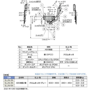 スイングリフトアップ SLUN-N型 LAMP(スガツネ工業) ステー 【通販