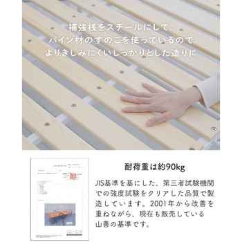 YSFB-1SD(DBR/MB) すのこ折りたたみベッド YAMAZEN(山善) セミダブル