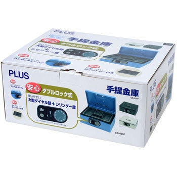 CB-020F(12834) F型手提金庫 1個 PLUS(プラス)[文具] 【通販モノタロウ】