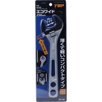 エコワイド トップ工業 モンキーレンチ 【通販モノタロウ】