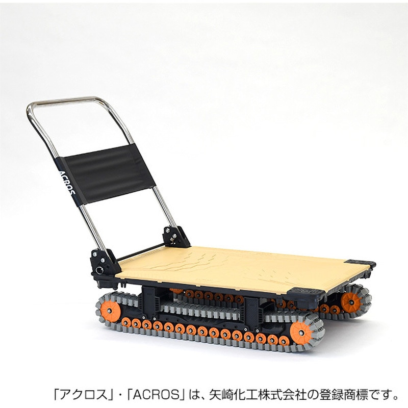 SC-9060AX SKH 運搬台車アクロス クローラータイプ 矢崎化工 適合