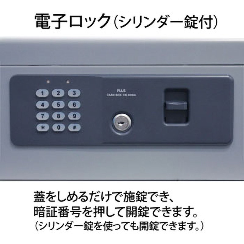 CB-020HL(13101) 電子ロック 手提金庫 PLUS(プラス)[文具] 収納サイズ