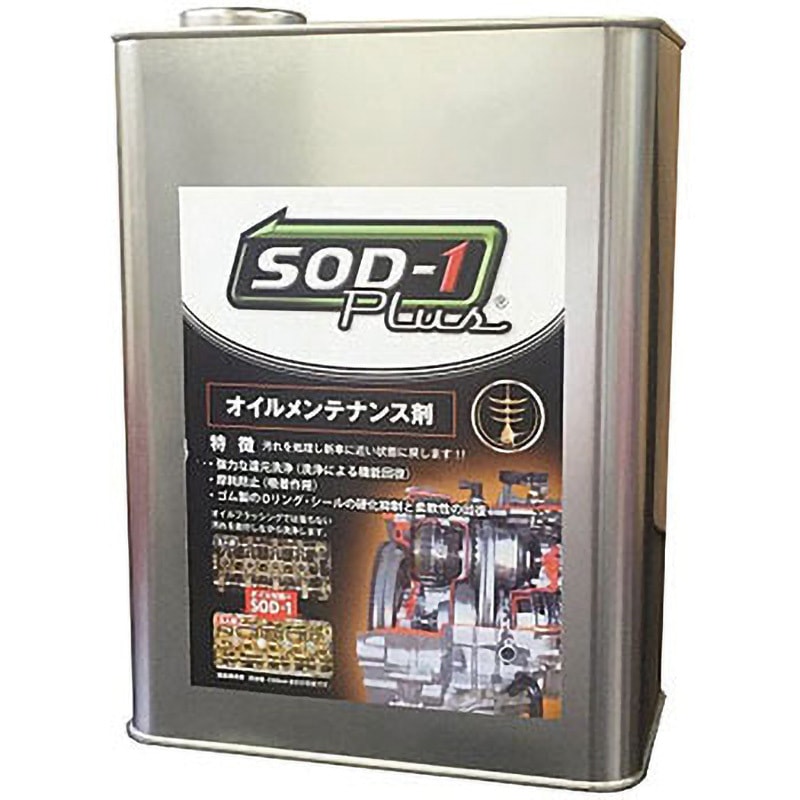 4L エステル系オイルメンテナンス剤SOD-1Plus(エスオーディーワン