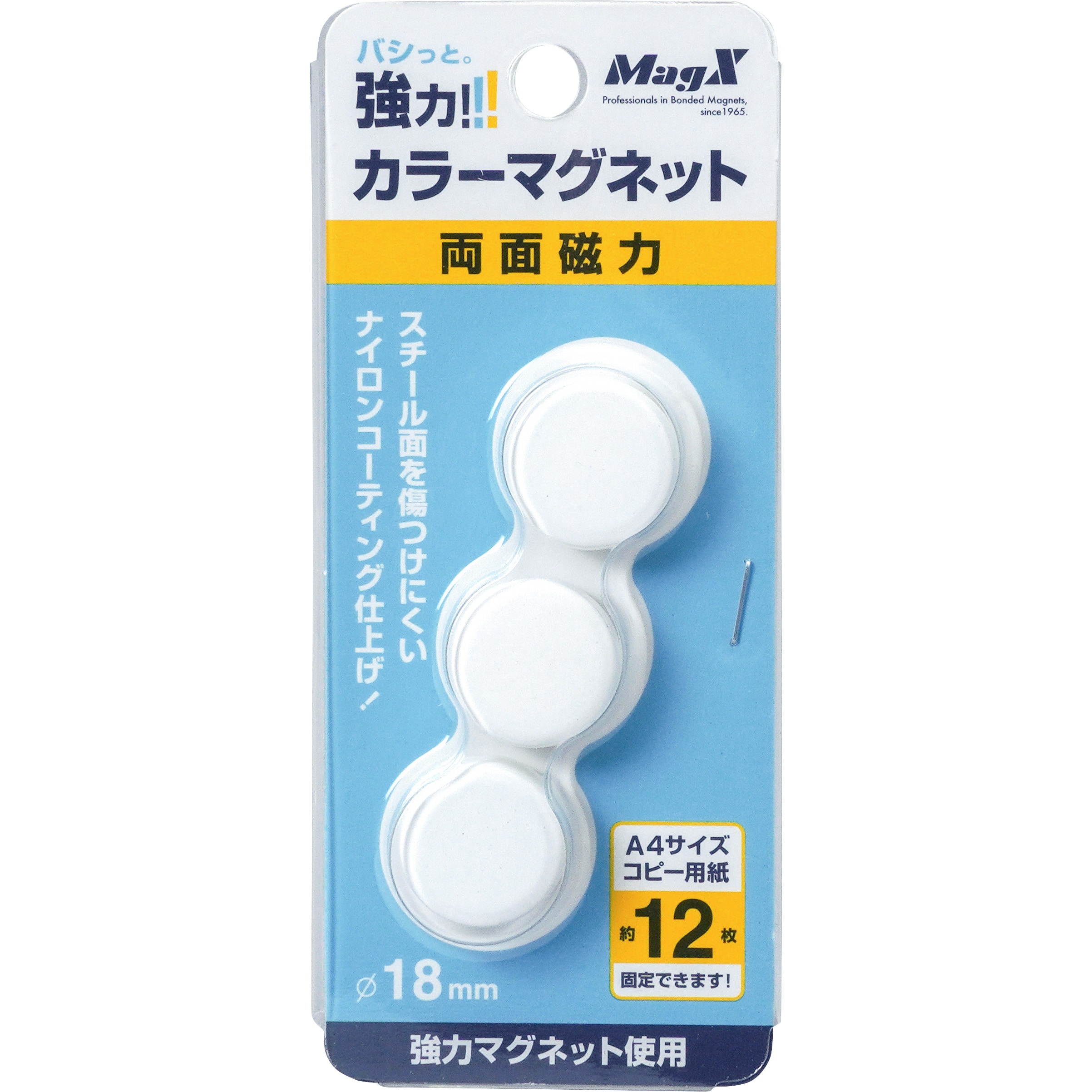MFCM-18-3P-W 強力カラーマグネット MagX(マグエックス) 白色 1パック