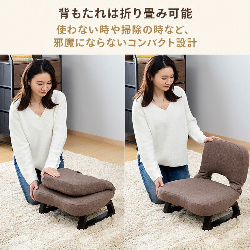 AGR-45E(SBE/NA) あぐら座椅子 YAMAZEN(山善) ベージュ色 本体幅460mm