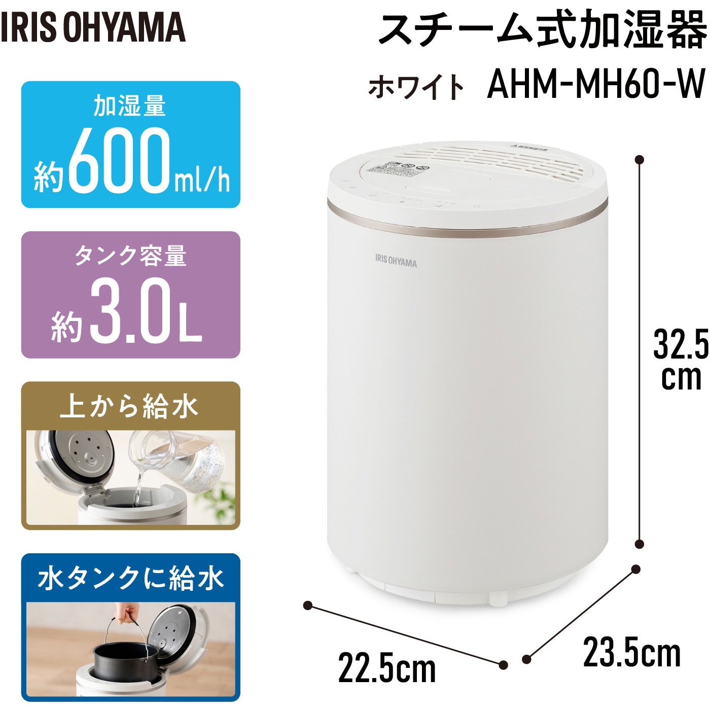 AHM-MH60-W スチーム式加湿器 17畳 1台 アイリスオーヤマ 【通販