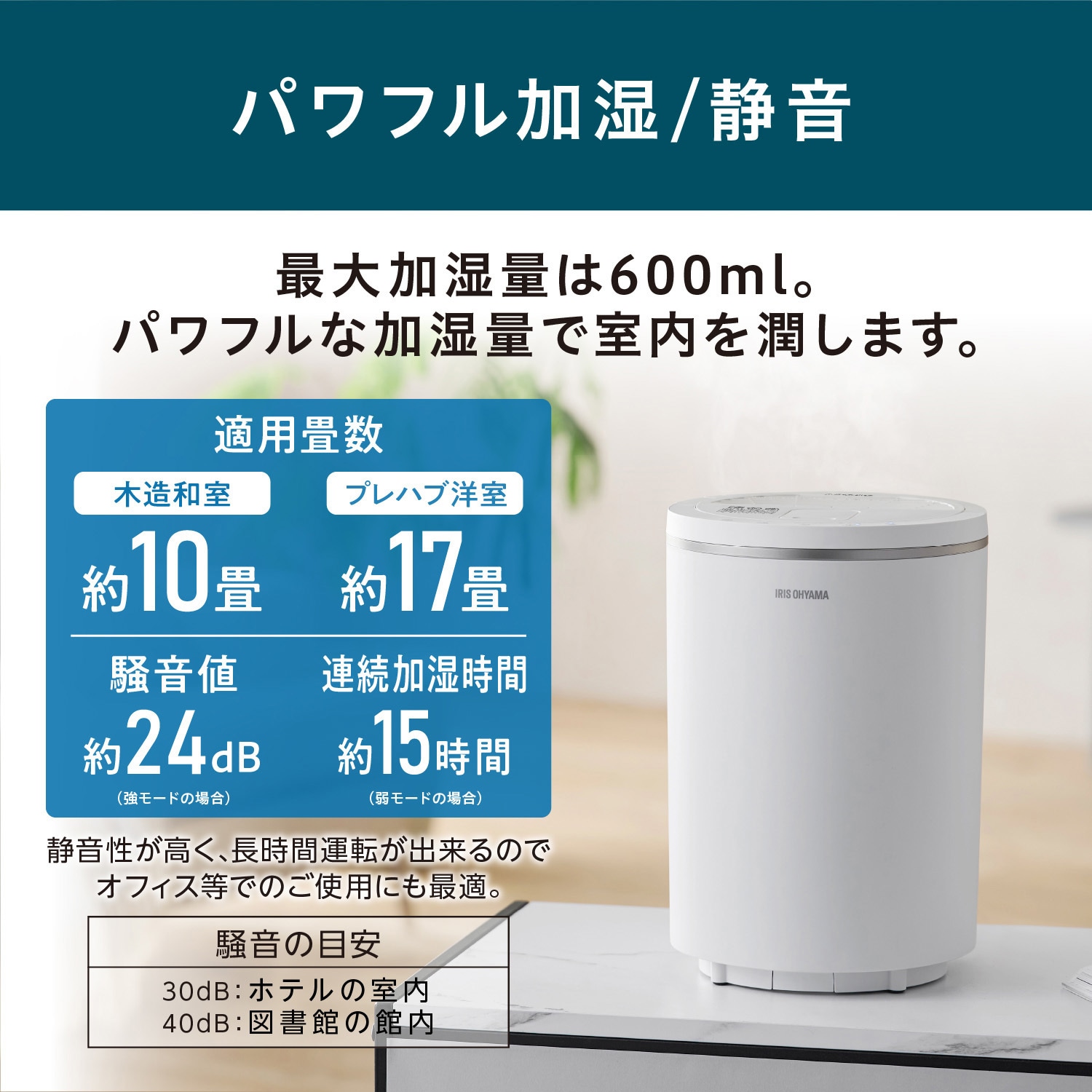 AHM-MH60-W スチーム式加湿器 17畳 1台 アイリスオーヤマ 【通販