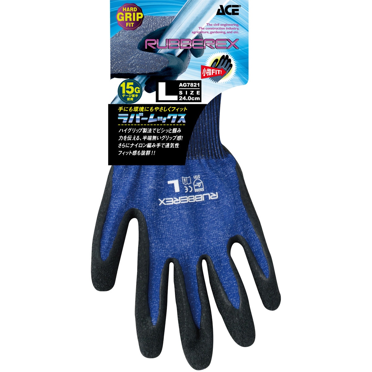 AG7821 ラバーレックス ACE GLOVE(エースグローブ) 天然ゴム 1双入