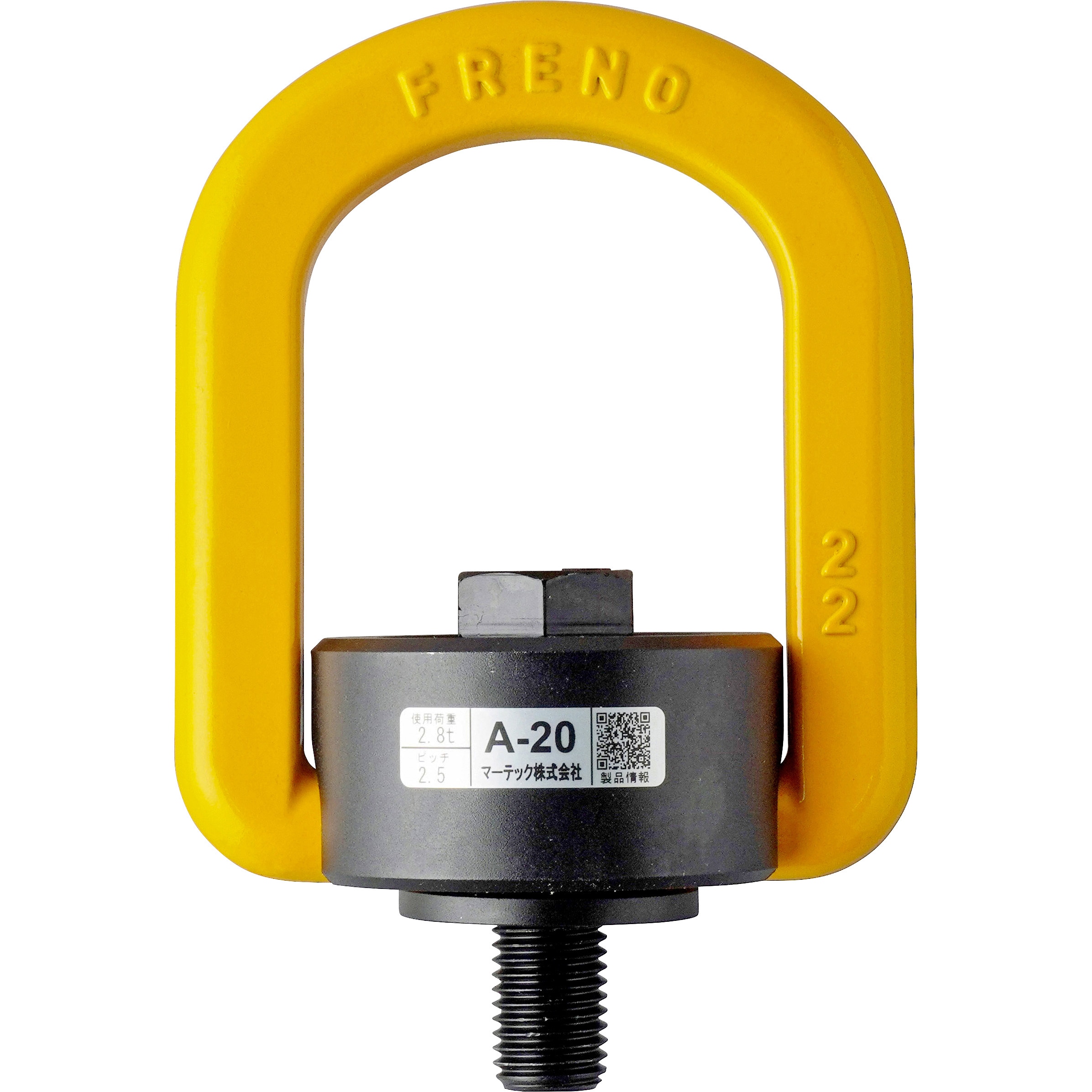 A-20 フレノリンクボルト A マーテック 荷重2.8t A-20 - 【通販