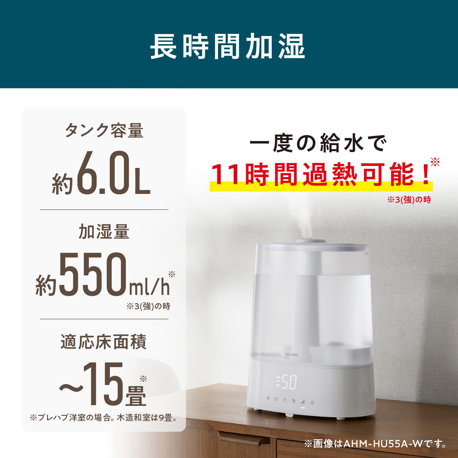 AHM-HUT55A-B 上給水超音波ハイブリッド加湿器 アイリスオーヤマ