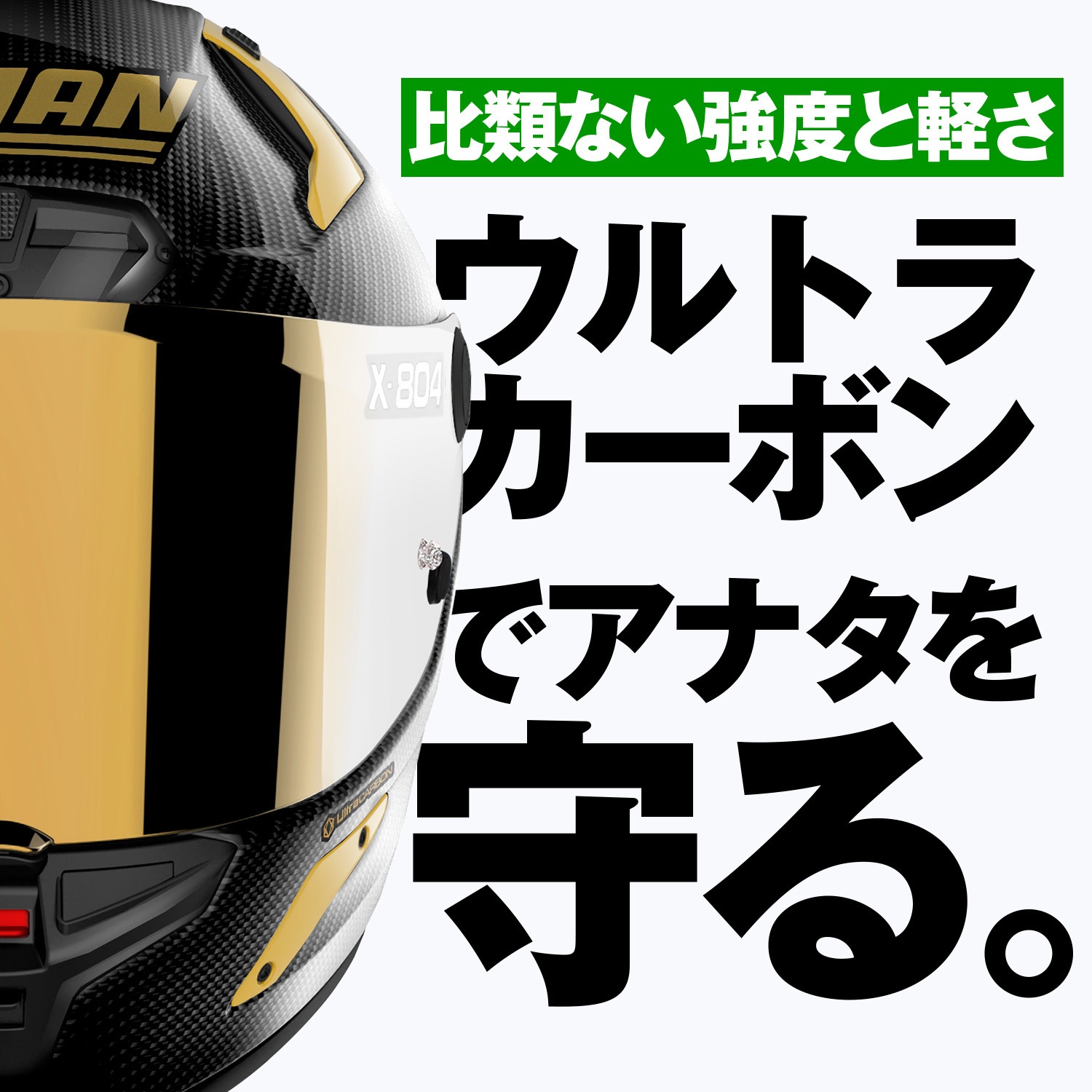 44243 X804RS GOLDEN 1個 NOLAN 【通販モノタロウ】