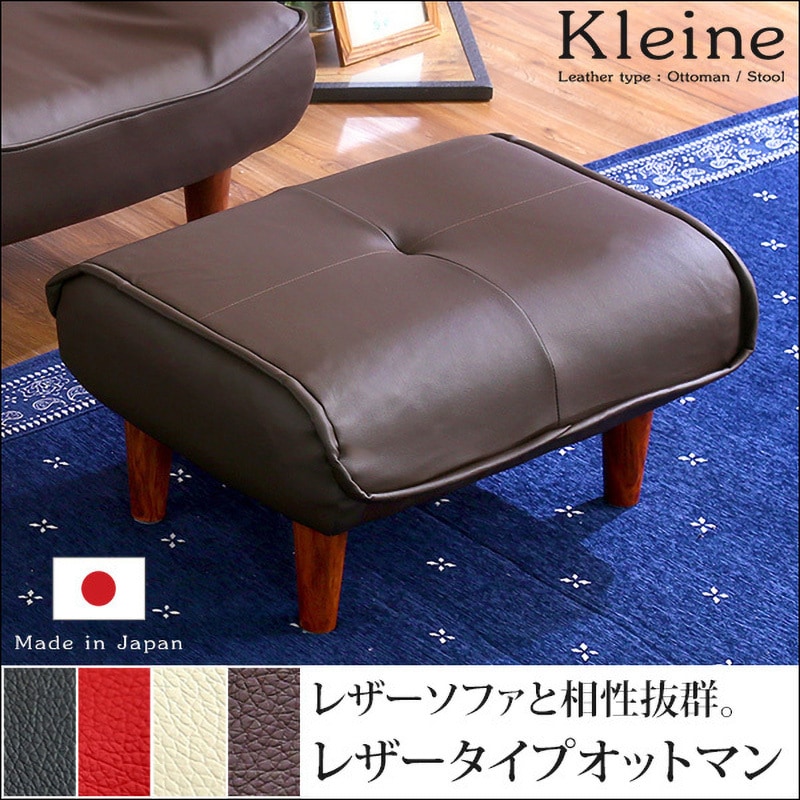SH-07-KLN-BK-LF2 ソファ・オットマン(レザー)サイドテーブルや