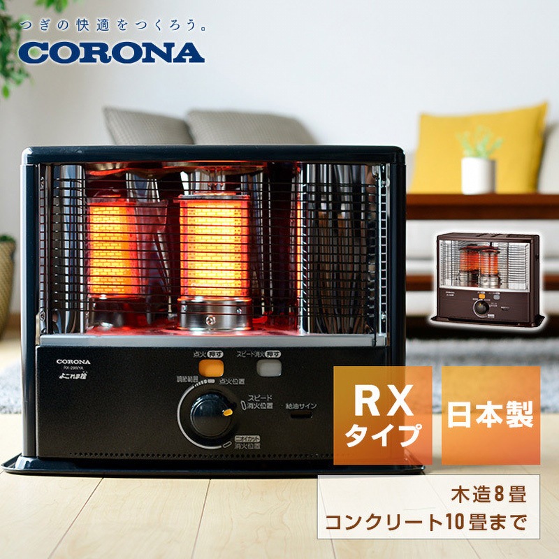 RX-2921WY(M) 石油ストーブ RXタイプ 1台 コロナ[冷暖房・換気設備