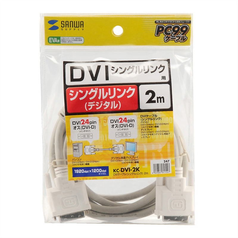 KC-DVI-2K DVIケーブル サンワサプライ オス - オス ホワイト(コネクタ