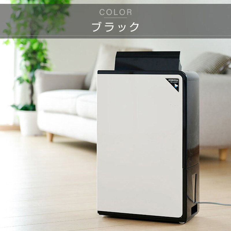 CD-H10A(K) 衣類乾燥除湿機 コロナ[冷暖房・換気設備・忌避剤