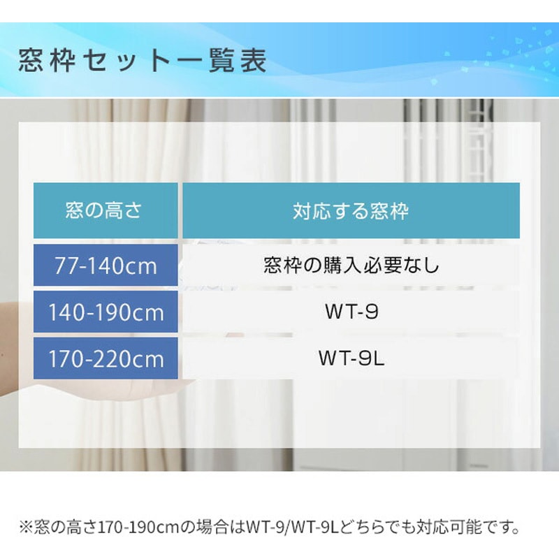 CW-16A4(WS)+WT-9 窓用エアコン 冷房専用タイプ (4-7畳) リモコン付き