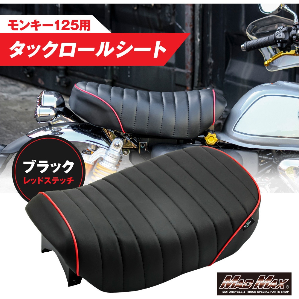 MR19-MO04-01 Mr Quick製 ホンダ モンキー125用 タックロールシート