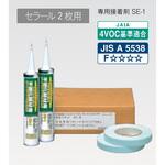 アイカ セラール専用仮留めテープ zk-31