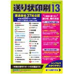 CIDD56 送り状印刷13 ティービー(TB) 1箱 CIDD56 - 【通販モノタロウ】