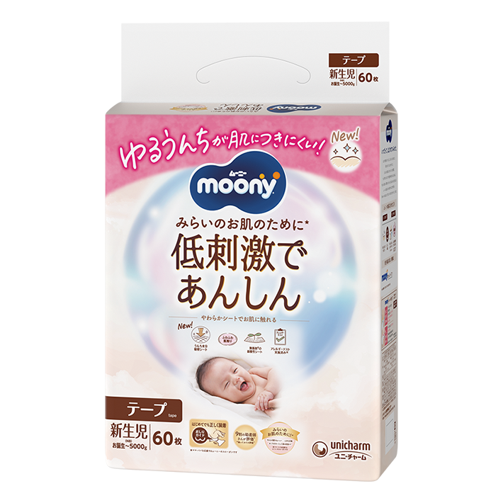 ムーニー（moony）＜公式＞ ホームページ-おむつのムーニー 公式 ユニ