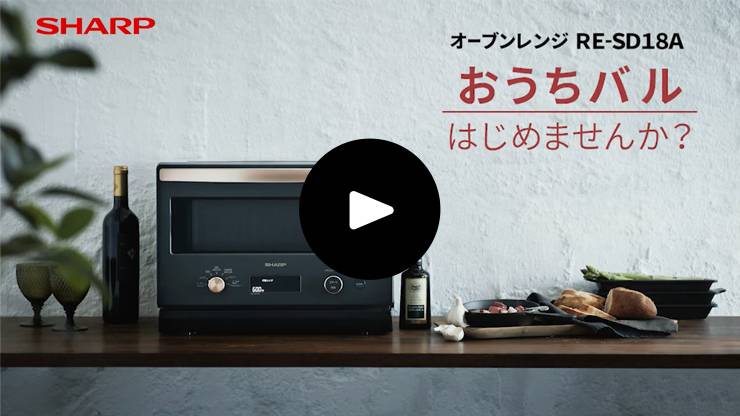 RE-SD18B | オーブン・電子レンジ：シャープ