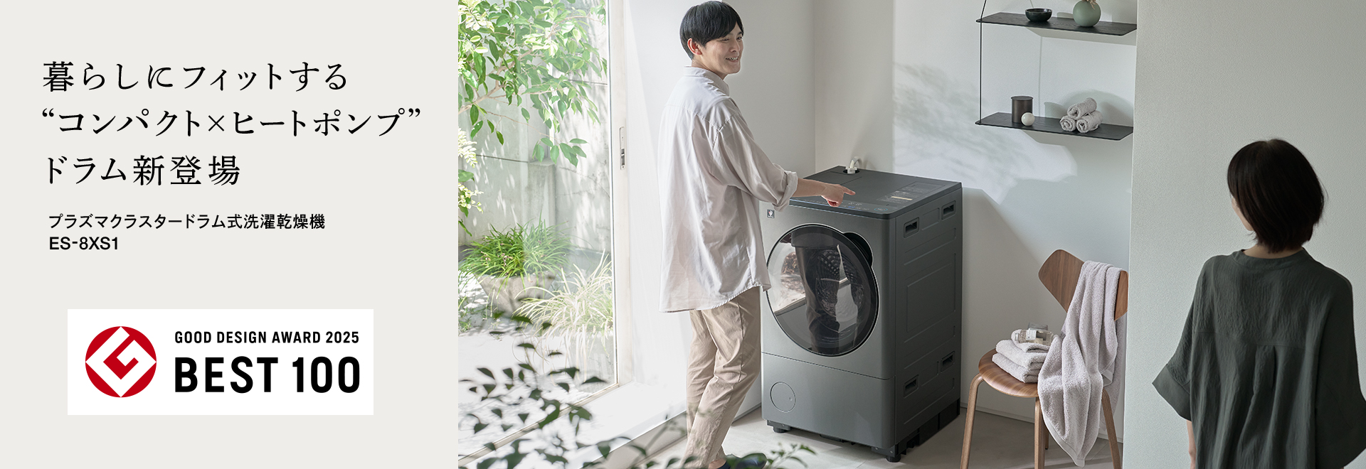 洗濯機：シャープ