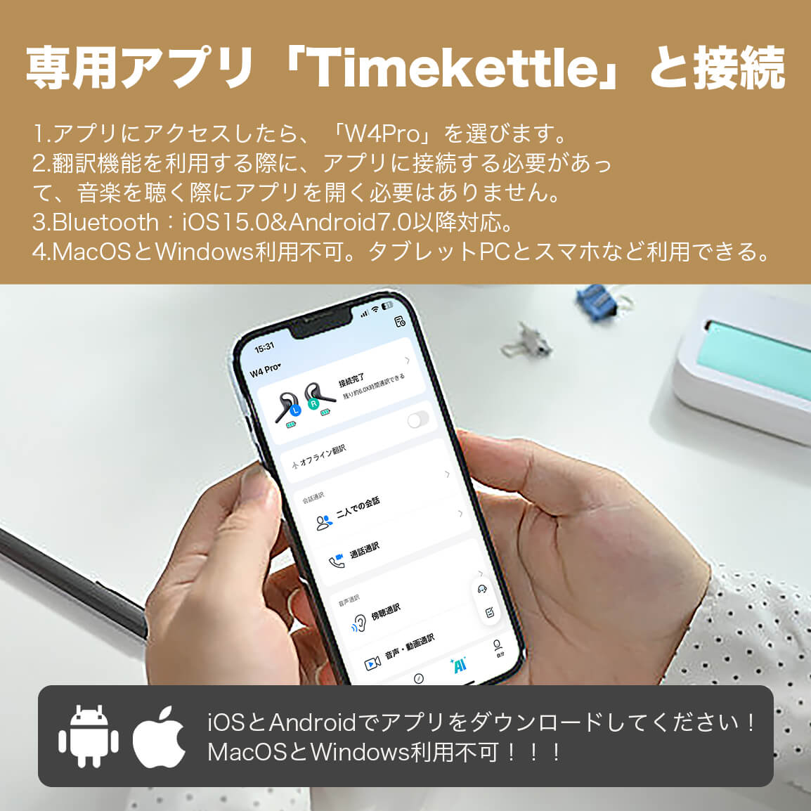 W4 Pro AI通訳イヤホン – Timekettle JP