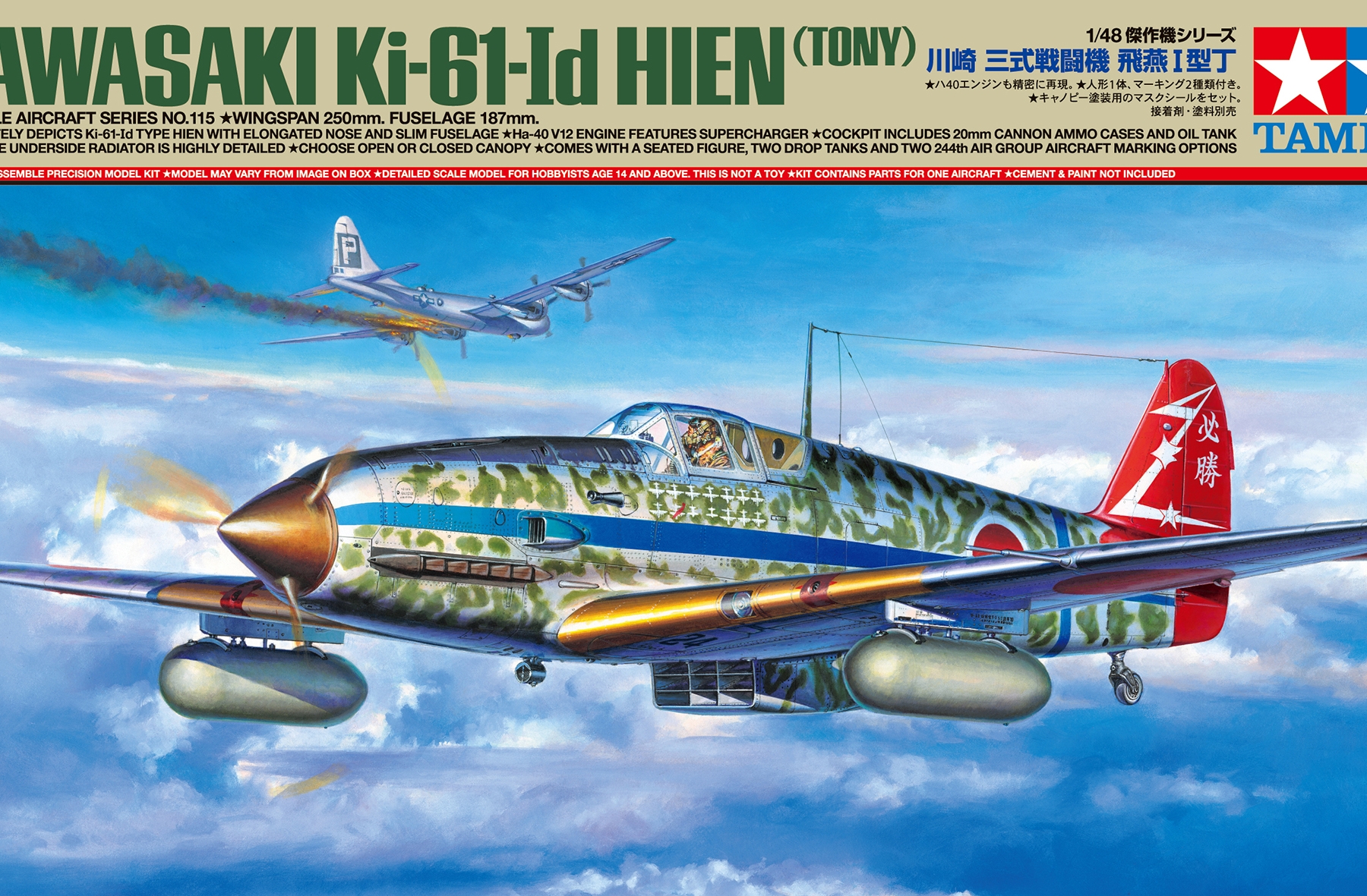 Kawasaki Ki-61-Id Hien Tamiya 61115