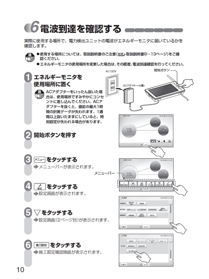太陽光】エネルギーモニタ(VBPM372C)お知らせランプが赤色点滅した場合