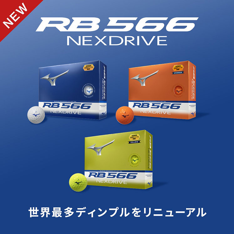 ボール｜ゴルフ｜ゴルフ｜ミズノ公式オンライン