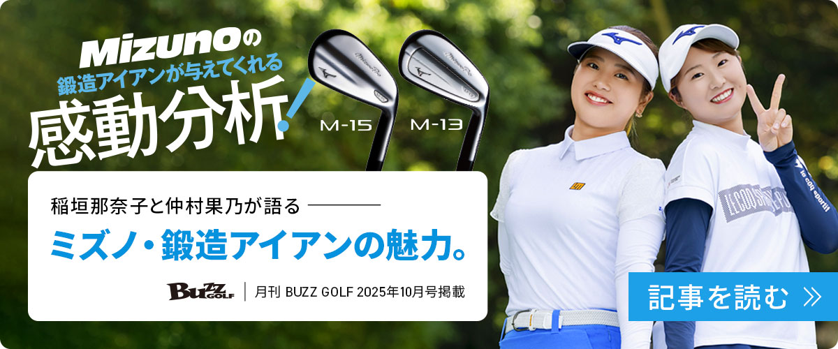 Mizuno Pro｜ゴルフ｜ミズノ公式オンライン