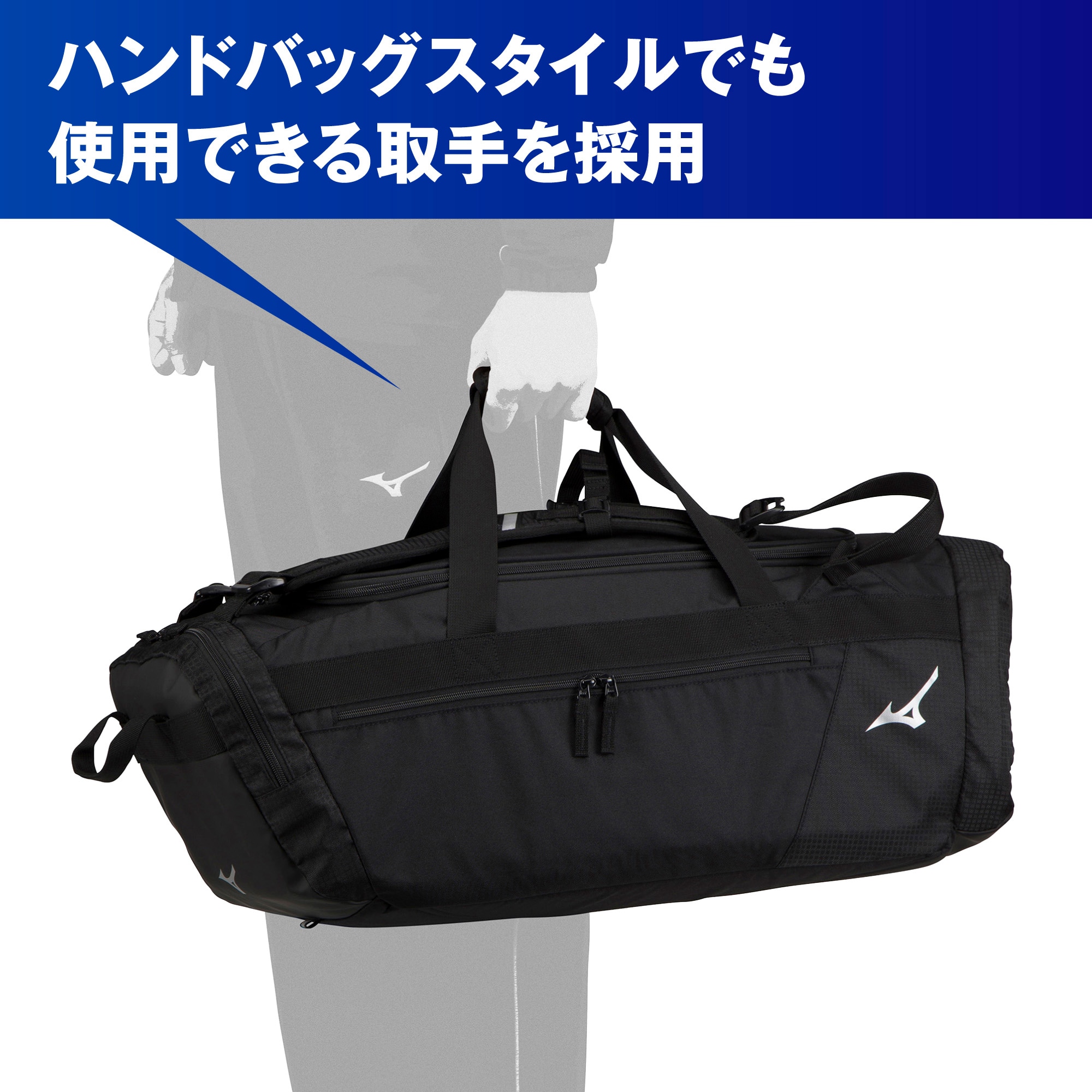 チーム3WAYバッグ(50L)|33JB3106|バックパック|バッグ|ミズノ公式