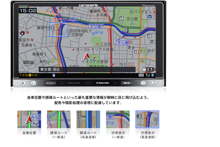 地図表示 | 楽ナビ AVIC-MRZ077 AVIC-MRZ066 | カーナビ | carrozzeria