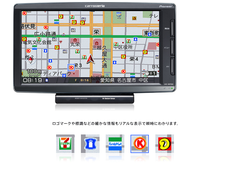 地図表示 | AVIC-MRP900 | 楽ナビ | カーナビ・カーAV(carrozzeria